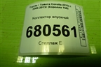 Коллектор впускной (ZR) для Toyota Corolla (E15) с 2006-2013г (Королла 150)