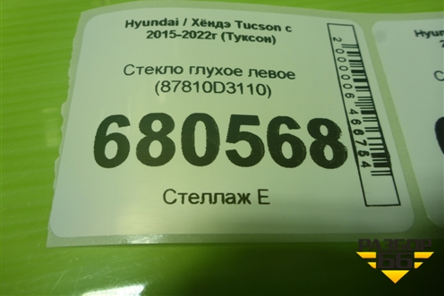 Стекло глухое левое (87810D3110) для Hyundai Tucson с 2015-2022г (Туксон)