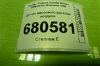 Датчик массового расхода воздуха (2220431020) для Toyota Corolla (E15) с 2006-2013г (Королла 150)