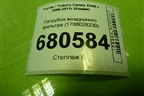 Патрубок воздушного фильтра (1788028230) для Toyota Camry XV40 с 2006-2011г (Камри)