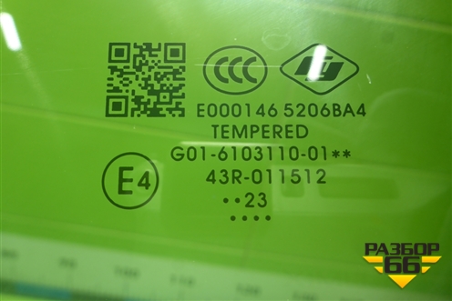 Стекло двери передней левой (G01610311001) для Kaiyi E5 с 2021г (Е5)