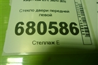 Стекло двери передней левой (G01610311001) для Kaiyi E5 с 2021г (Е5)