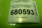 Воздухозаборник воздушного фильтра (1775028020) для Toyota Camry XV40 с 2006-2011г (Камри)