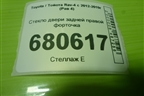 Стекло двери задней правой форточка для Toyota Rav-4 с 2012-2019г (Рав 4)