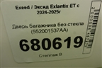 Дверь багажника без стекла (552001537AA) для Exeed Exlantix ET с 2024-2025г (ЕТ)
