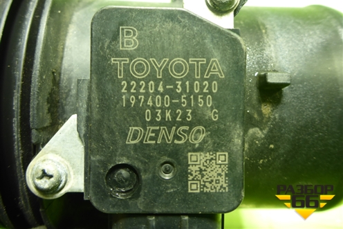 Датчик массового расхода воздуха (2220431020) для Toyota Auris с 2006-2012г (Аурис)