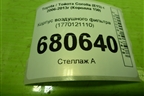 Корпус воздушного фильтра (1770121110) для Toyota Corolla (E15) с 2006-2013г (Королла 150)