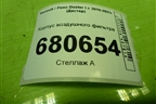 Корпус воздушного фильтра (8200882115) для Renault Duster I с 2010-2021г (Дастер)