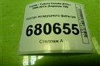 Корпус воздушного фильтра (1770121110) для Toyota Corolla (E15) с 2006-2013г (Королла 150)