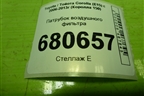 Патрубок воздушного фильтра (1788122160) для Toyota Corolla (E15) с 2006-2013г (Королла 150)