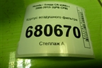 Корпус воздушного фильтра для Honda CR-V(RE) с 2006-2012г (ЦРВ СРВ)