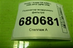 Резонатор воздушного фильтра для Honda CR-V(RE) с 2006-2012г (ЦРВ СРВ)