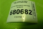 Датчик массового расхода воздуха (37980RTA003) для Honda CR-V(RE) с 2006-2012г (ЦРВ СРВ)