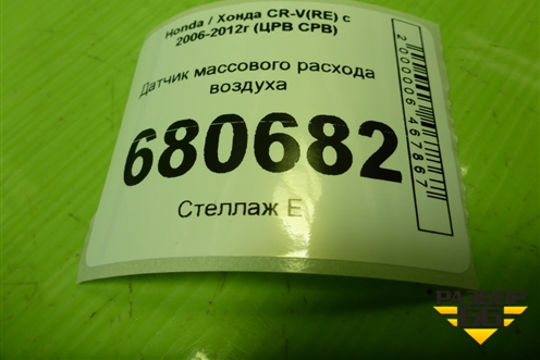 Датчик массового расхода воздуха (37980RTA003) для Honda CR-V(RE) с 2006-2012г (ЦРВ СРВ)