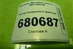 Корпус воздушного фильтра (1500A131) для Mitsubishi Lancer-X с 2007г (Лансер)