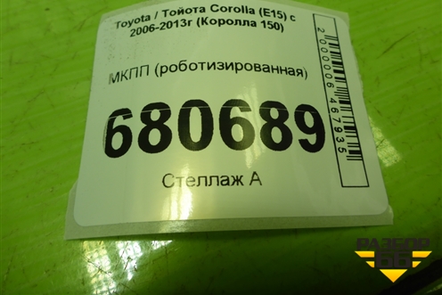 МКПП (роботизированная 1ZR-FE 1.6л) для Toyota Corolla (E15) с 2006-2013г (Королла 150)
