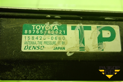 Антенна электрическая (датчиков давления шин) (8976560021) для Toyota Land Cruiser (200) с 2008г (Ленд Крузер)