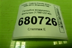 Патрубок воздушного фильтра (1788122140) для Toyota Corolla (E15) с 2006-2013г (Королла 150)