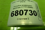 Патрубок воздушного фильтра (1775128060) для Toyota Rav-4 с 2006-2013г (Рав 4)