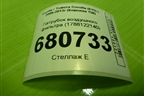 Патрубок воздушного фильтра (1788122140) для Toyota Corolla (E15) с 2006-2013г (Королла 150)