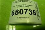 Бачок расширительный (1648022080) для Toyota Corolla (E15) с 2006-2013г (Королла 150)