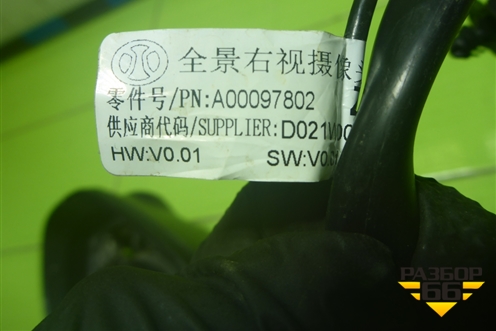Зеркало правое электрическое (10 контактов) (A00097802) для BAIC U5 Plus с 2021г (Ю5 У5)