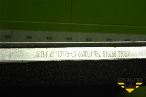 Радиатор охлаждения (6600001982) для Geely Coolray с 2019-2025г (Кулрей)