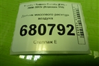 Датчик массового расхода воздуха (2220431020) для Toyota Corolla (E15) с 2006-2013г (Королла 150)