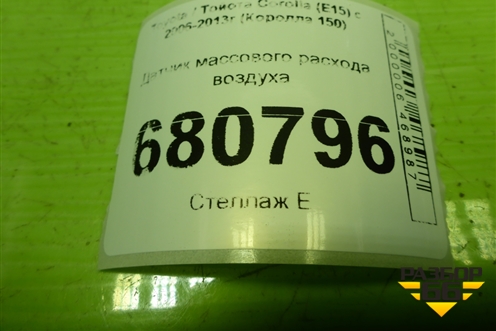 Датчик массового расхода воздуха (2220437010) для Toyota Corolla (E15) с 2006-2013г (Королла 150)