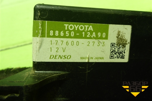 Блок электронный (8865012A90) для Toyota Corolla (E15) с 2006-2013г (Королла 150)
