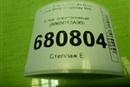 Блок электронный (8865012A80) для Toyota Corolla (E15) с 2006-2013г (Королла 150)