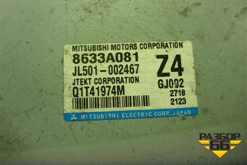 Блок управления рулевой колонкой (8633A081) для Mitsubishi ASX с 2010г (АСХ)