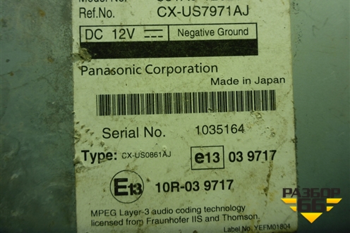 Блок электронный (управления мультимедия) (861A012020) для Toyota Corolla (E15) с 2006-2013г (Королла 150)