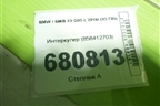 Интеркулер (858412703) для BMW X5 G05 с 2018г (Х5 Г05)