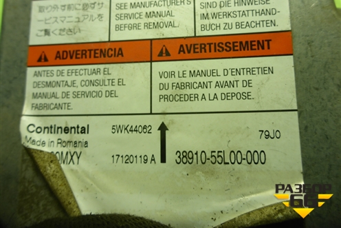 Блок управления AIR BAG (3891055L00000) для Suzuki SX4 с 2006-2013г (СХ4)