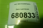 Диск сцепления (1.6л 21127) (217031601130) для VAZ Granta/Гранта