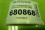 Блок предохранителей салонный (8273012390) для Toyota Corolla (E15) с 2006-2013г (Королла 150)