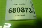 Пластина КПП (21811204920) для VAZ Granta/Гранта