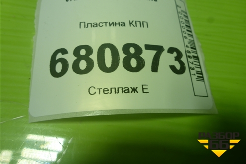 Пластина КПП (21811204920) для VAZ Granta/Гранта