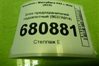 Блок предохранителей подкапотный (8637A914) для Mitsubishi ASX с 2010г (АСХ)