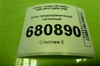 Блок предохранителей салонный для Honda CR-V(RE) с 2006-2012г (ЦРВ СРВ)