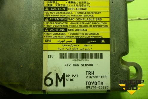 Блок управления AIR BAG (8917002620) для Toyota Corolla (E15) с 2006-2013г (Королла 150)