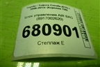 Блок управления AIR BAG (8917002620) для Toyota Corolla (E15) с 2006-2013г (Королла 150)