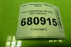 Блок управления AIR BAG (8917042331) для Toyota Rav-4 с 2006-2013г (Рав 4)
