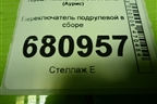 Переключатель подрулевой в сборе для Toyota Auris с 2006-2012г (Аурис)