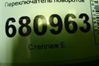 Переключатель поворотов для Suzuki SX4 с 2006-2013г (СХ4)