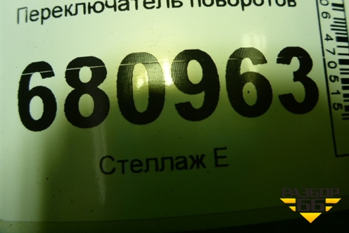Переключатель поворотов для Suzuki SX4 с 2006-2013г (СХ4)