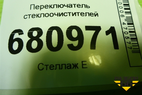 Переключатель стеклоочистителей (934204L760) для Hyundai Solaris с 2010-2016г (Солярис)