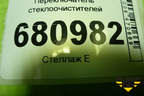 Переключатель стеклоочистителей для Zaz Chance с 2002г (Шанс)