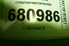 Переключатель стеклоочистителей для Toyota Corolla (E15) с 2006-2013г (Королла 150)